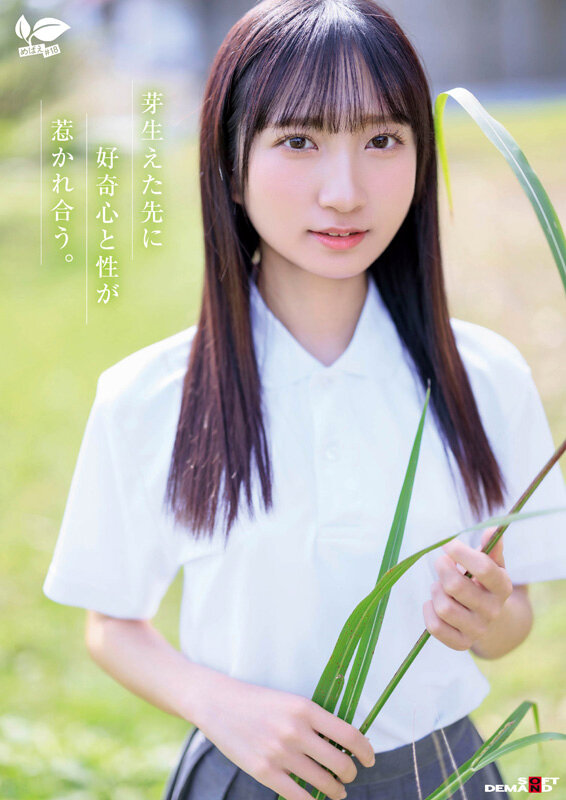 18歳AVデビュー 皆川らん 経験人数1人。発展途上の華奢で内気な少女はあくなき好奇心で満ち足りなかった本物のセックスに巡り合う【特典映像付き】 6枚目