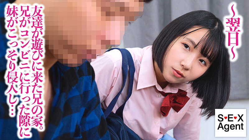 オタク兄貴の友情と性癖を歪ませるビッチ系妹 千石もなか 3枚目