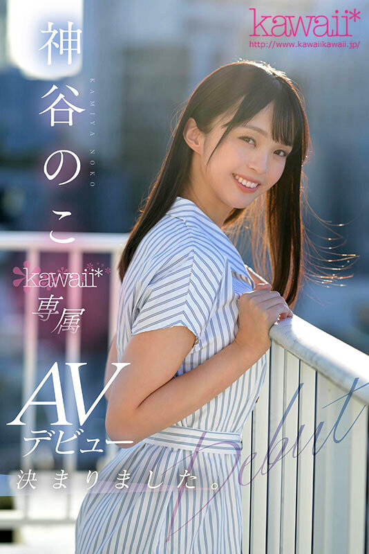 脱いだらヤバすぎた!すんごい薄化粧 露出のない服 承認欲求が低い 175cmスレンダー 股下85cm美脚 着痩せするFcup 超逸材新人 神谷のこ 池袋で発掘デビュー 10枚目