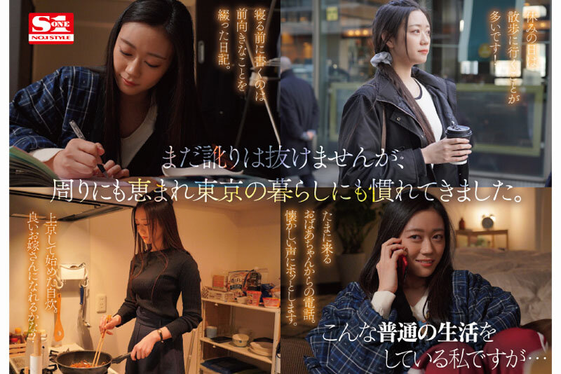 新人NO.1 STYLE 明日葉みつはAVDebut 2枚目