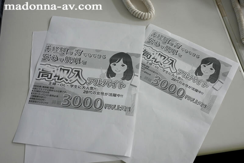 時給3000円 これは、お尻を突き出すだけの簡単なお仕事です…。 詐欺広告に誘われて、汚い大人にハメられた貞淑妻ー。 高梨真緒 1枚目