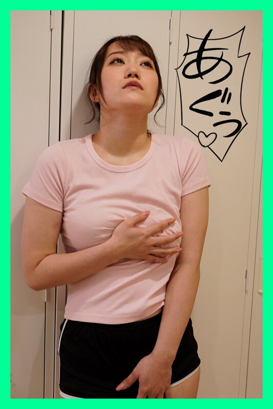 パーソナルトレーニングにやってきた外資系OLが巨乳すぎる!汗だくノーブラおっぱいに夢中になってご新規会員さんに禁断の中出し わか菜ほの 12枚目