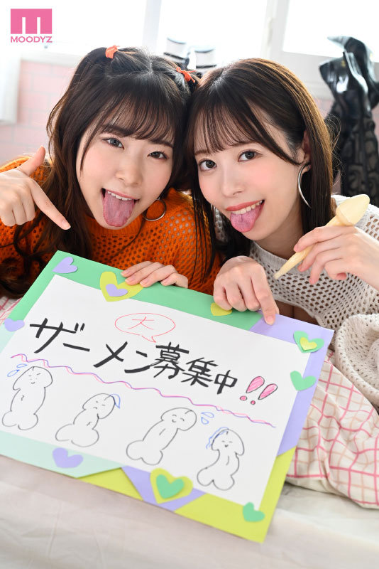Wごっくんフェラ逆ナンパM男連れ回しお散歩デート 天馬ゆい 沙月恵奈 10枚目