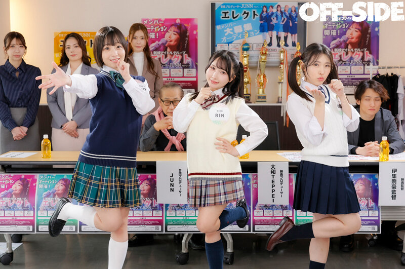 「恥ずかしいけど…」「エッチな事だってがんばります!」アイドルオーディション最終選考 合格するためにアイドルの卵とマネージャーが力を合わせて天下ワレメの大一番!大乱交審査に挑む! 1枚目