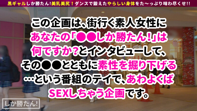 【ハーフギャル×ダンス×セックス】黒ギャルしか勝たん!!フィリピンハーフのパイパンダンサー登場!鍛えられた腹回り!腰つきがエロい!ソファや階段、場所お構いなくセックスダンス☆パーティー開催www【NO.6さら】 沙和れもん 1枚目