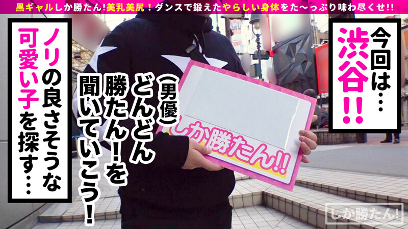 【ハーフギャル×ダンス×セックス】黒ギャルしか勝たん!!フィリピンハーフのパイパンダンサー登場!鍛えられた腹回り!腰つきがエロい!ソファや階段、場所お構いなくセックスダンス☆パーティー開催www【NO.6さら】 沙和れもん 2枚目