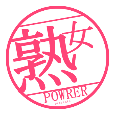 熟女POWER